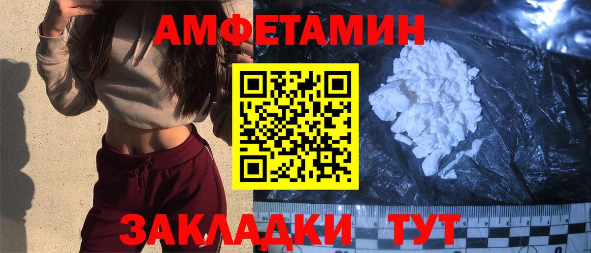 Кубинка  Амфетамин  Вход с VPN  АМФЕТАМИН VHQ 