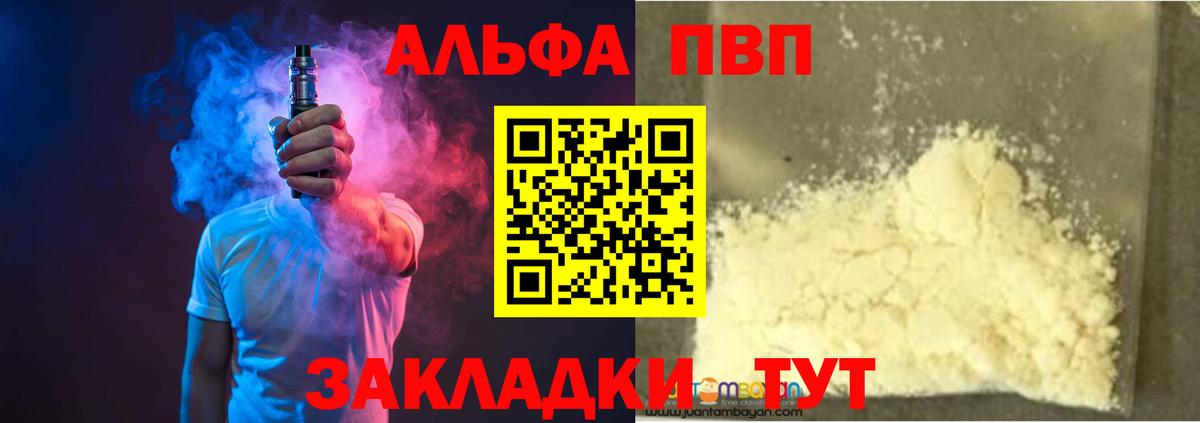 A-PVP мука Кубинка