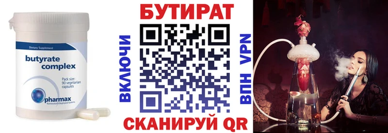 OMG рабочий сайт  Кубинка  Бутират бутандиол 