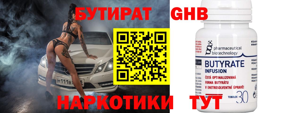 Кубинка  Бутират буратино  Бутират  Вход с VPN 