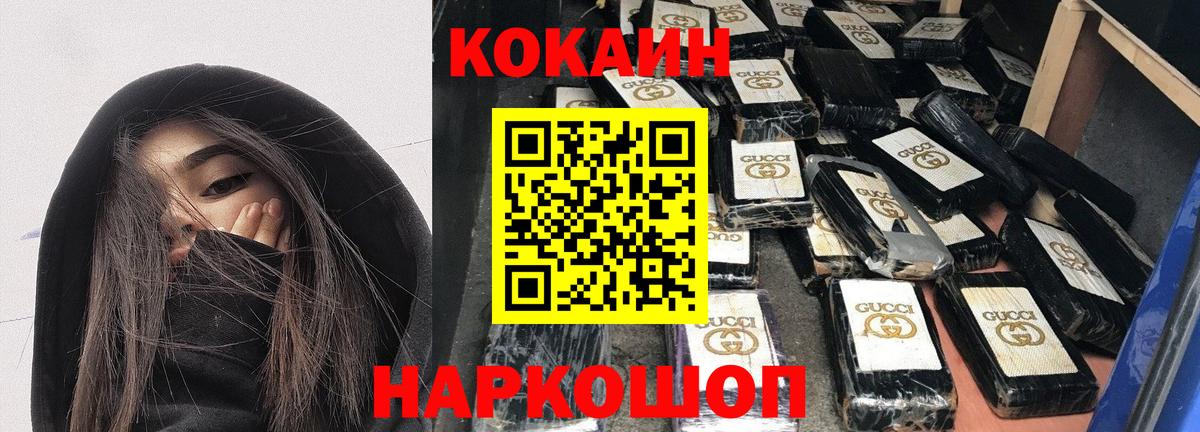 Cocaine 97%  КОКАИН FishScale  Кубинка  COCAIN  Вход с VPN 