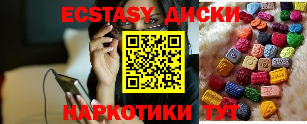 Экстази DUBAI  Экстази  наркота  Вход с VPN  Ecstasy 280 MDMA  shop состав  Кубинка 