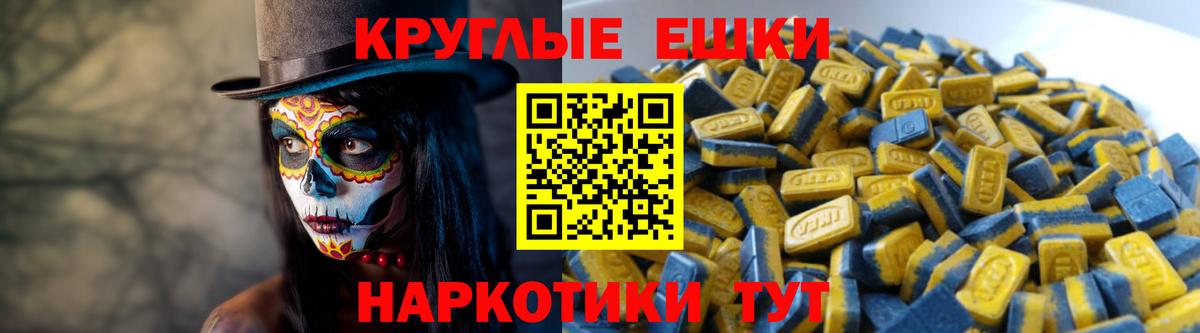 Ecstasy таблы Кубинка