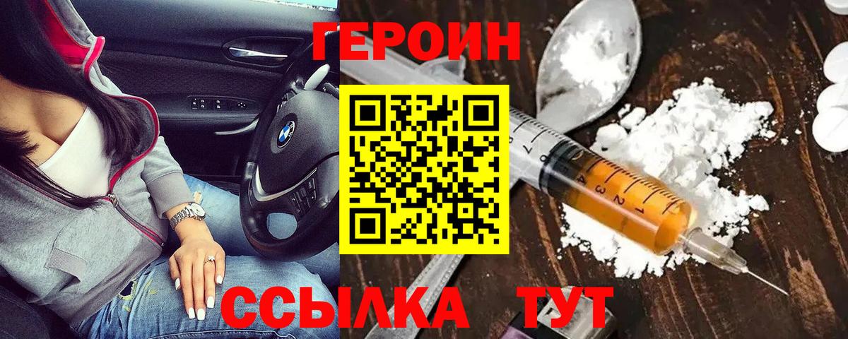 Героин гречка  Вход с VPN  Кубинка 