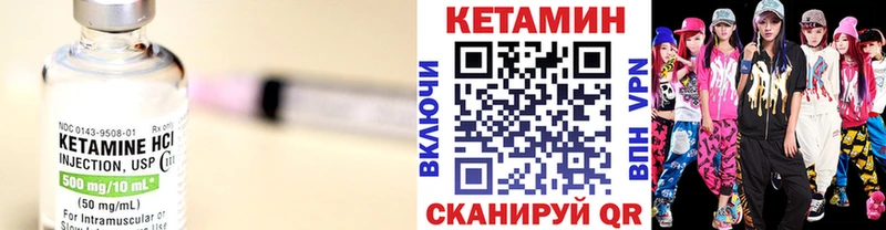 Кетамин ketamine  Кубинка 