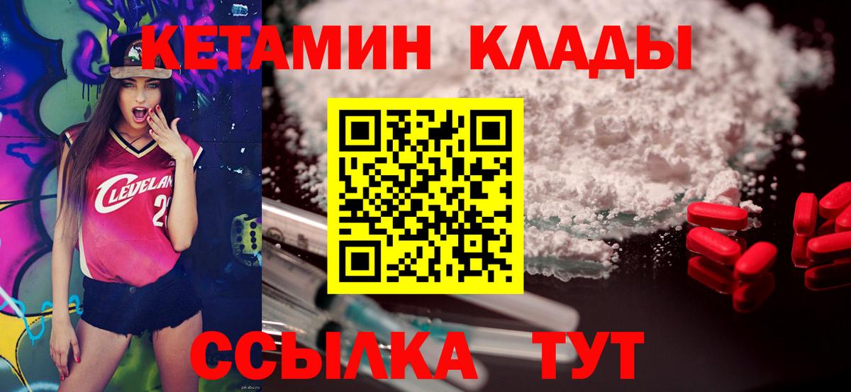 Кетамин VHQ  OMG сайт  Кубинка  Вход с VPN 