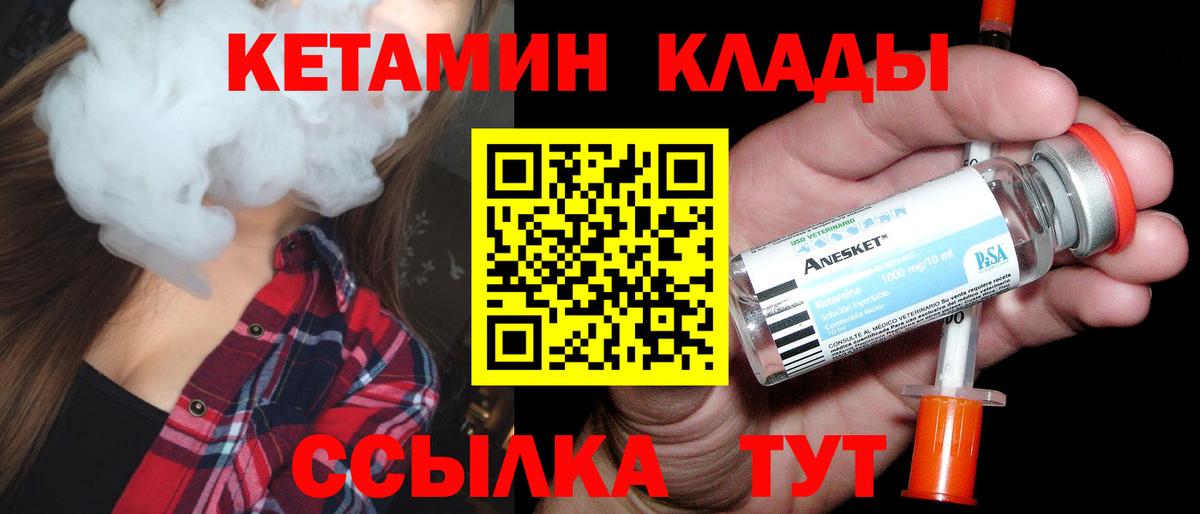 Кетамин VHQ Кубинка