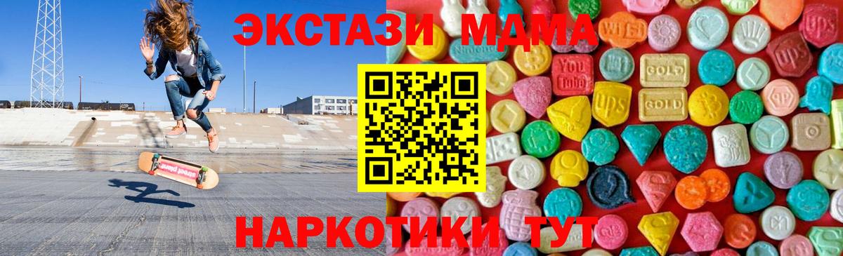 МДМА VHQ  МДМА кристаллы  Вход с VPN  МДМА  Кубинка 