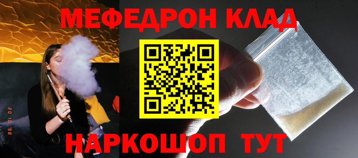Меф МЯУ МЯУ кристаллы  Кубинка  КОКАИН  ГАШИШ  Вход с VPN  МАРИХУАНА 