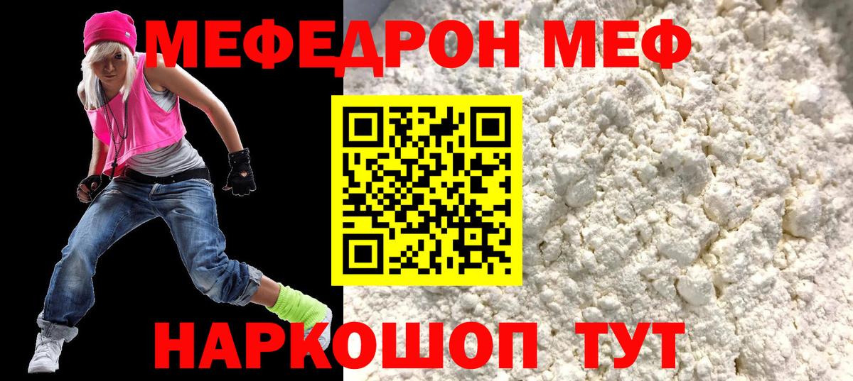 Кубинка  МЕФ 4 MMC  Мефедрон  Вход с VPN  Меф 4 MMC  МЯУ-МЯУ 