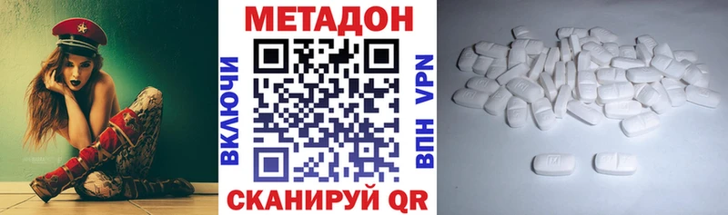 наркотики  Кубинка  МЕТАДОН VHQ 