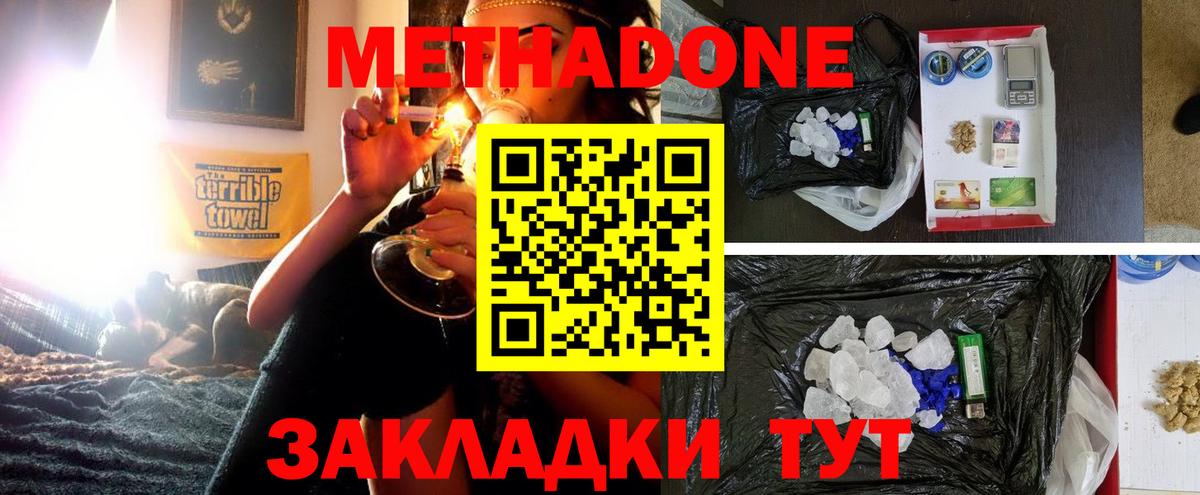 Кубинка  Метадон кристалл  МЕТАДОН мёд  мега маркетплейс  Вход с VPN 