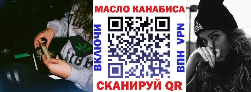 ТГК гашишное масло Кубинка